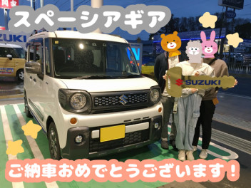 スペーシアギアご納車おめでとうございます！！